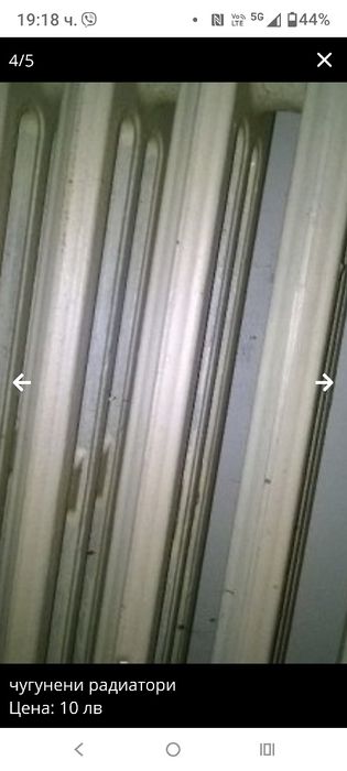 Чугунени радиатори