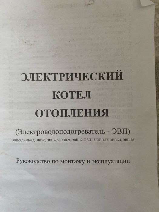 кател электронный