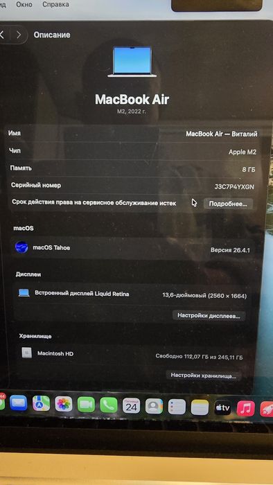 Apple Macbook  air m2