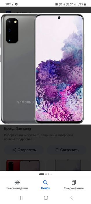 Самсунг s 20, 128gb