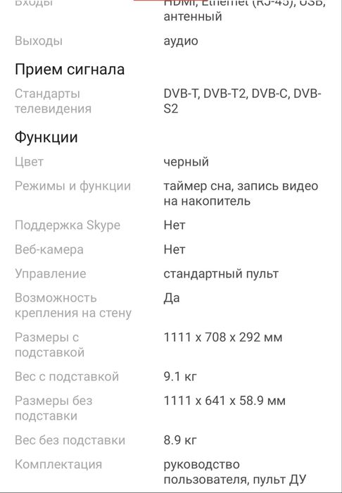 Телевизор LG UHD 50