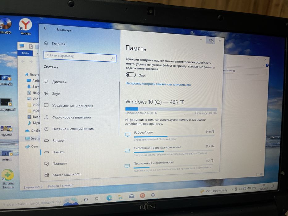 Продам Ноутбук марка Fujitsu, Core I 3