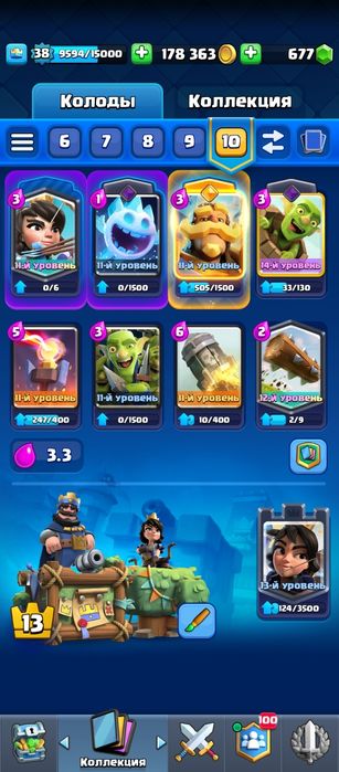 Аккаунт Clash Royale