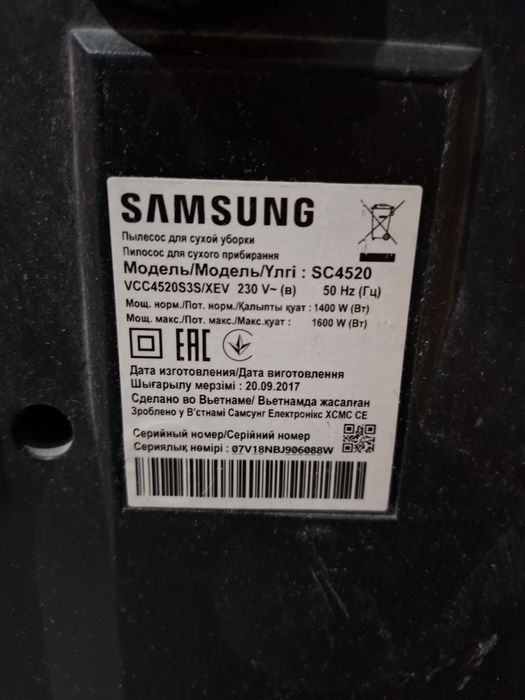 Продам пылесос Samsung