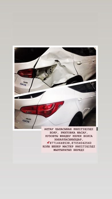 Рихтовка покраска автомобиль