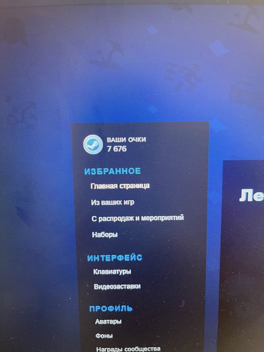 Стим фейсит.