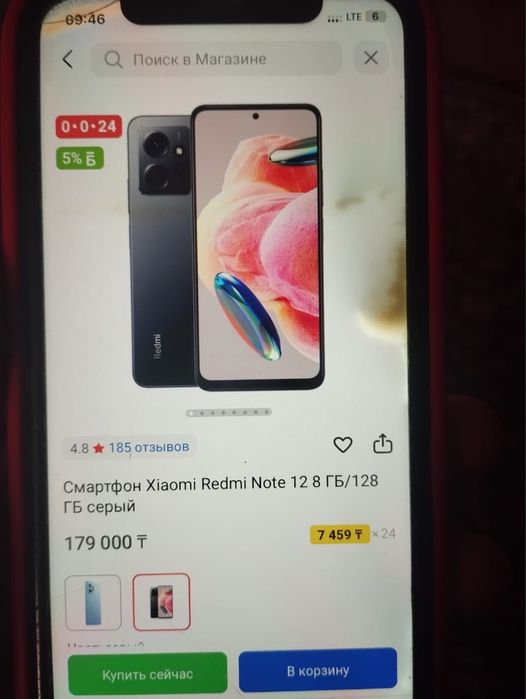 Redmi note 12 super новый