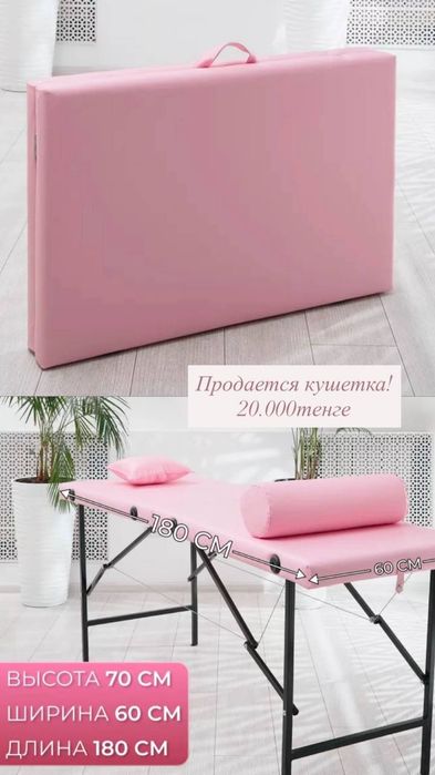 Кушетка в хорошем состоянии