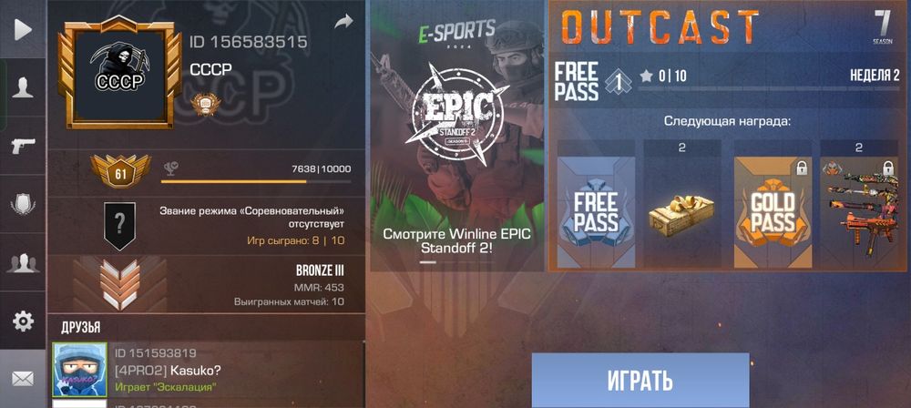 Продам аккаунт в стэндофе