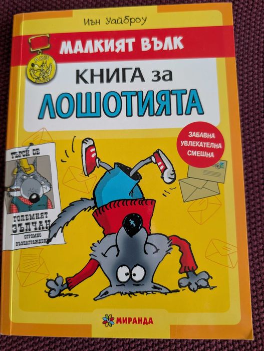 Колекция детски книжки - романи и др.