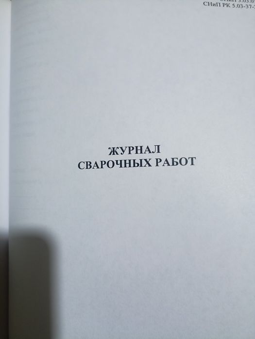 Книга, паспорт строительства