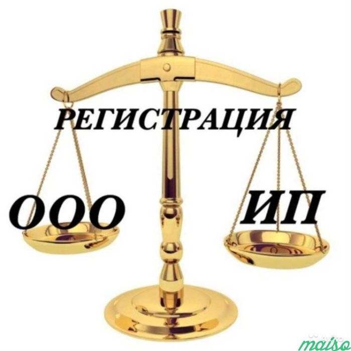 Услуги, открытие фирм, бухгалтерский учёт, 1С, Налог ЧП ООО ЯТТ СП ИП