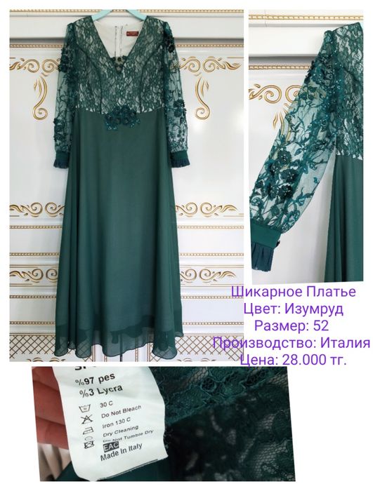 Супер оте адеми койлектер