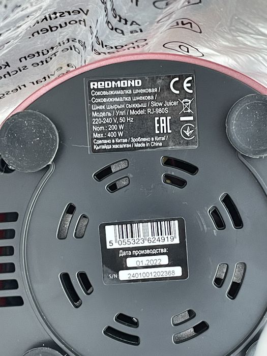 REDMOND соковыжималка шнековая RH-980S