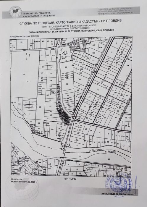 Продава се Земеделски имот в Пловдив, Изгрев -  кв.м за 7 €/дка - Снимка #1