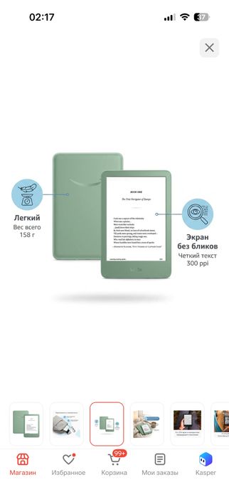 Электронная книга Amazon Kindle 2024