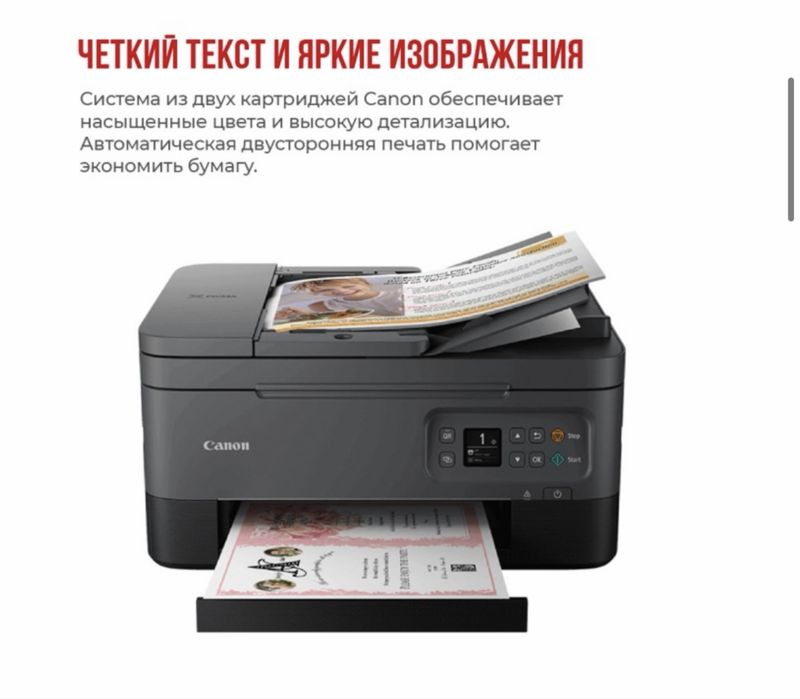 МФУ Canon Pixma TS7440а
