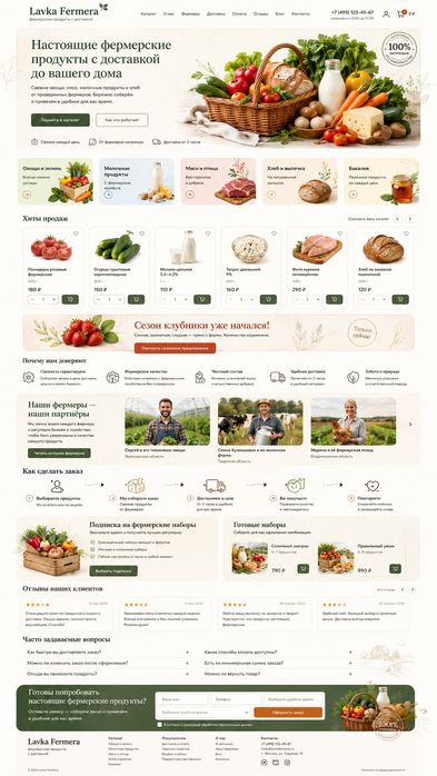 Создание сайтов под ключ для бизнеса
