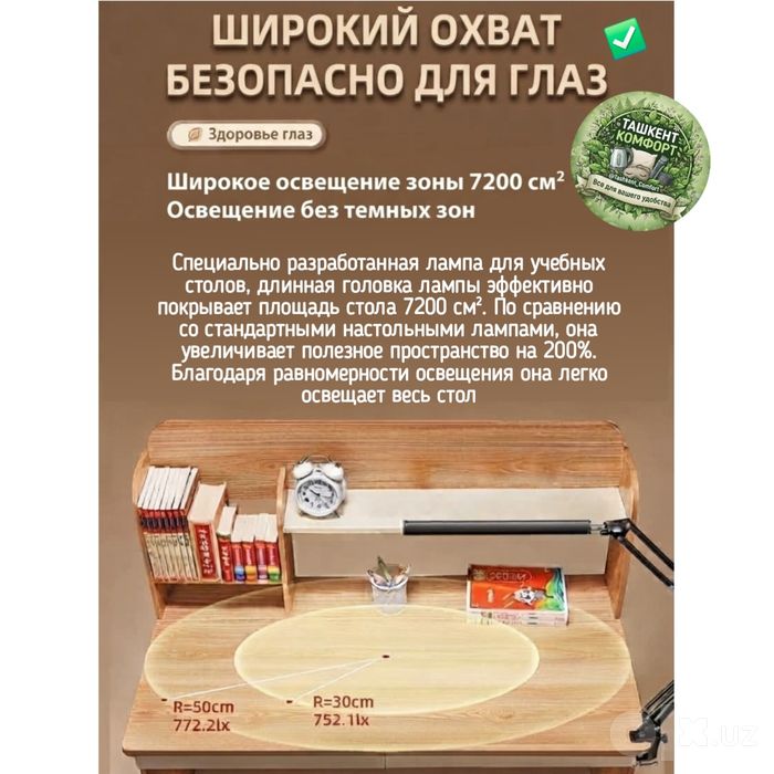 Бесплатная доставка / Настольная лампа с длинным плафоном