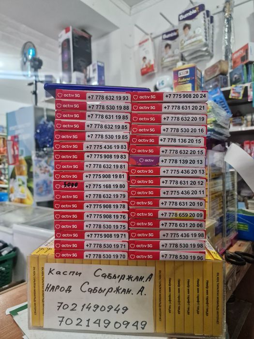 Продам номера красивые