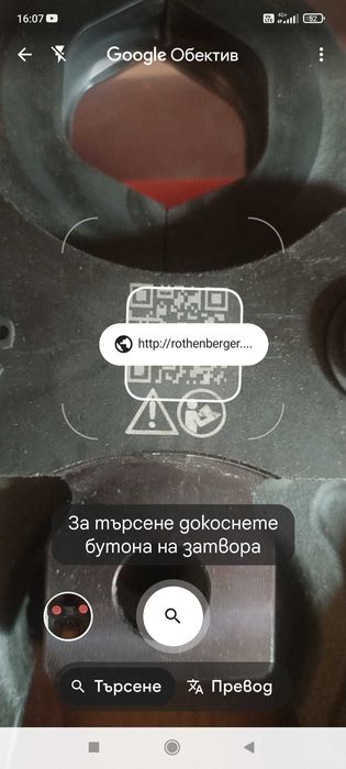 Челюсти за прес SV35 челюсти за прес машина ROTHENBERGER