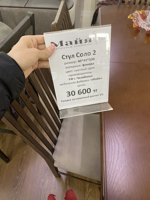 Продам стул и  4 шт стулья