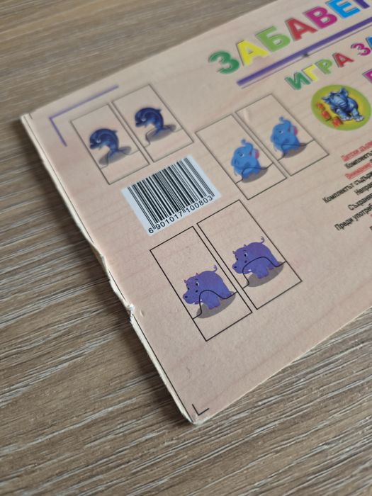 Пъзел букви и животни; образователни игри