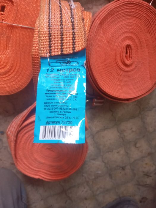 Ремни стяжки груза