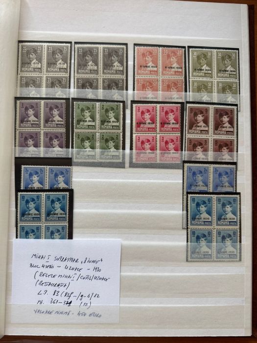 Colectie timbre rare - vânzare individuală sau întreagă colecție