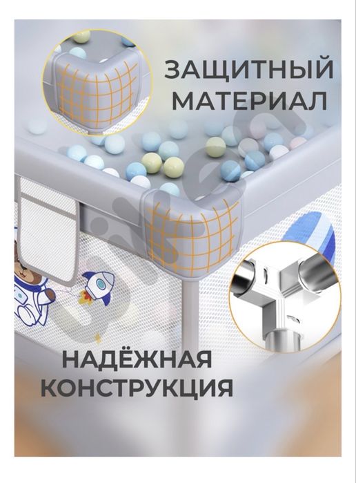 Детский большой манеж