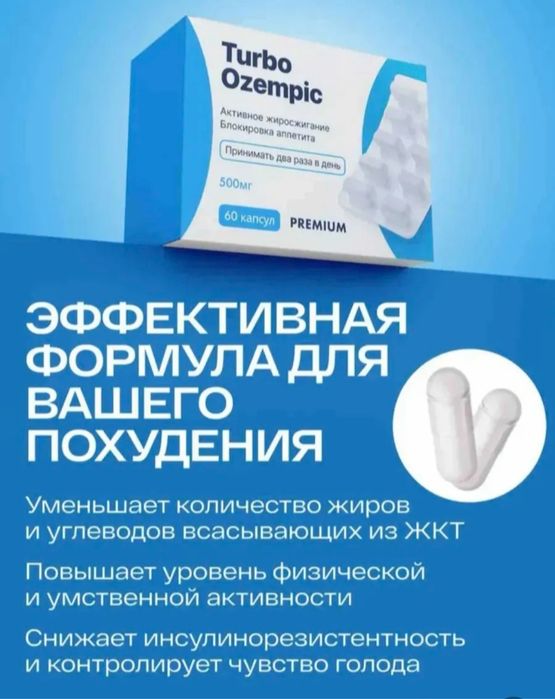 Красотка и здоровье