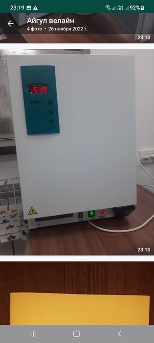 Продаётся термостат электрический суховоздушный