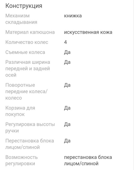 Продам коляску Anex E-Type