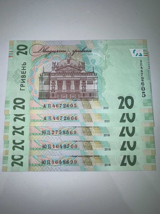 Украински банкноти гривни в отлично състояние (UNC)