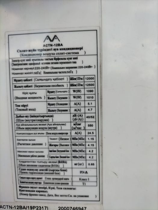 Продам кондиционер в хорошем состоянии
