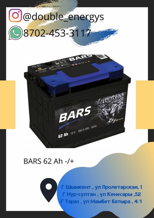 Аккумулятор ваз аккум акб