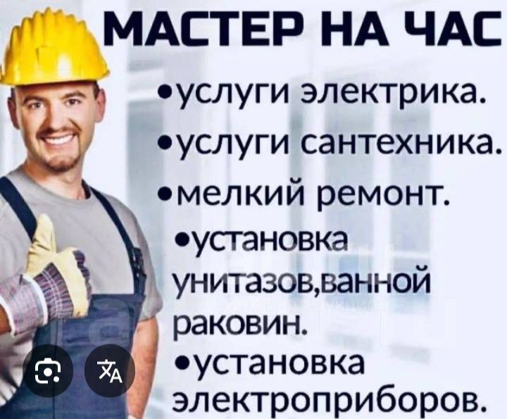 Любая работа по дому