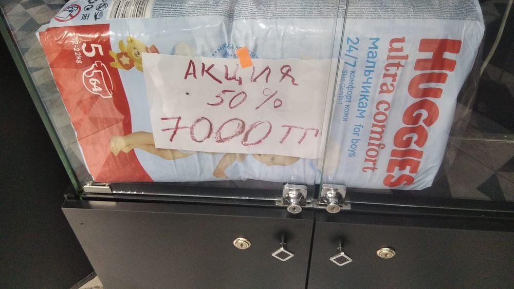 Хайгес памперс5 размер 64штук