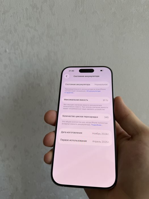 Айфон 16 про 256гб 91%