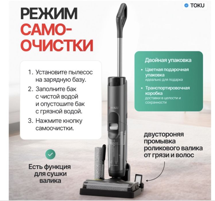 Моющий ПЫЛЕСОС 3в1