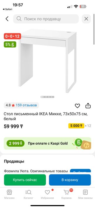 Стол писменный икеа темного цвета