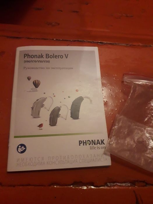 Слухавой апарат бу