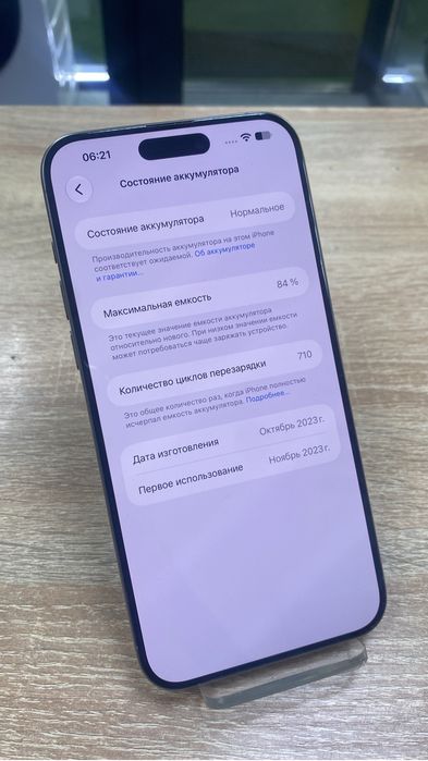 Iphone 15 pro max 256gb(A4)