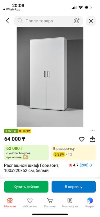 Продается распашной шкаф