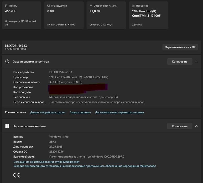 игровой компьютер