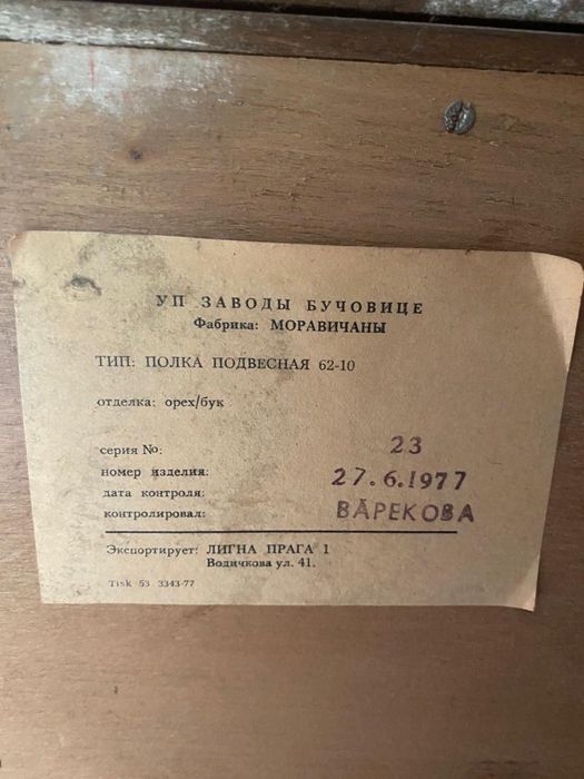 Полка универсальная