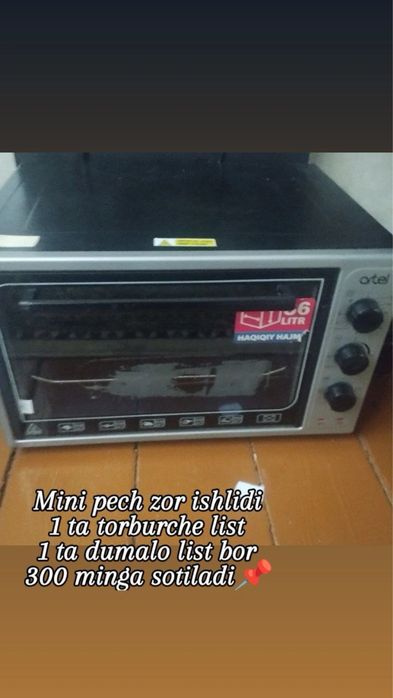 Мини печь для подготовки