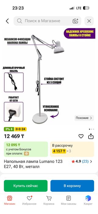 Светильник новый
