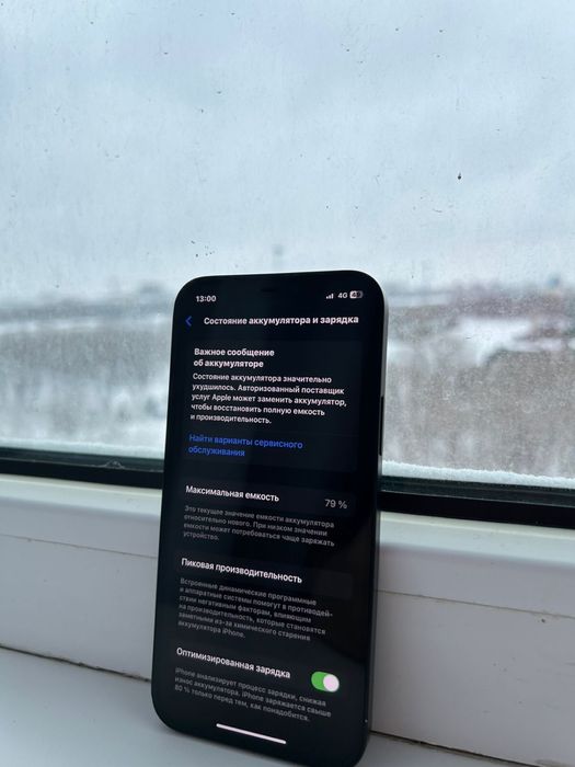 IPhone 12 64 Gb Срочно