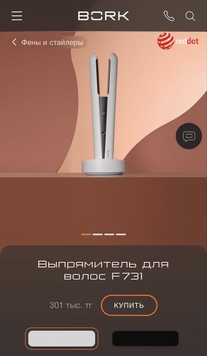 Выпрямитель BORK